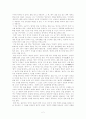 반씨전(潘氏傳) 분석 2페이지