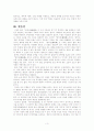 반씨전(潘氏傳) 분석 3페이지