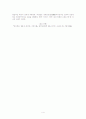 반씨전(潘氏傳) 분석 4페이지