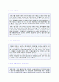 (2019년 롯데관광개발 자기소개서) 롯데관광개발 (경영/영업관리) 자기소개서 합격샘플 [BEST 롯데관광자기소개서 채용정보/롯데관광자기소개서 지원동기/롯데관광개발자소서 합격샘플]  2페이지