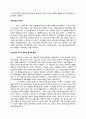과학혁명의 구조 서평 5페이지