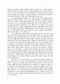 과학혁명의 구조 서평 8페이지