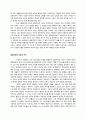 공화주의 - 비롤리 서평 5페이지