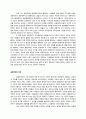 공화주의 - 비롤리 서평 8페이지