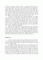 공화주의 - 비롤리 서평 9페이지
