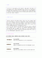 (신라호텔 자기소개서 공채서류) 2019년 호텔신라 (경영지원/MD기획) 자기소개서 합격샘플 [신라호텔자기소개서 호텔신라자소서 채용정보/호텔신라자기소개서 신라호텔자소서/신라호텔 자기소개서 샘플]  2페이지