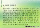 월리엄글라서의 현실치료모델 발표자료 8페이지