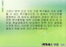 월리엄글라서의 현실치료모델 발표자료 10페이지