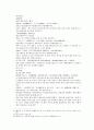 송사통속연의 제 7회 제 8회 15페이지