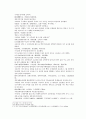 송사통속연의 제 7회 제 8회 35페이지