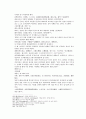 송사통속연의 제 7회 제 8회 41페이지