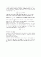 프리즘의 굴절률 측정 4페이지