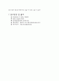 프리즘의 굴절률 측정 15페이지