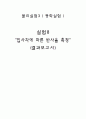 입사각에 따른 반사율 측정 1페이지
