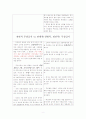 무상급식 찬반정리 2페이지