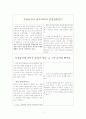 무상급식 찬반정리 4페이지