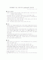 나꼼수 발표 자료 1페이지