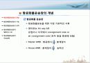 항공운송서류 3페이지