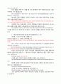 0033어설교-인생에_있어_세가지_큰_유혹 4페이지