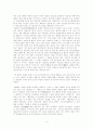 말구멍의 아기장수-전설 기행 4페이지