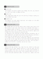 [HW_02]_수질오염 및 예방대책 2페이지