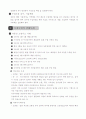 [HW_02]_수질오염 및 예방대책 7페이지