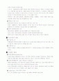 [HW_02]_수질오염 및 예방대책 8페이지