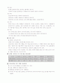 [HW_02]_수질오염 및 예방대책 11페이지