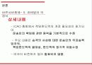 항공운송규칙 12페이지