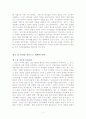 기업경영환경 9페이지