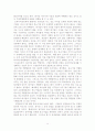 기업경영환경 14페이지