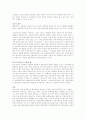 10대 미혼모와 면담시 어떻게 할 것인가 2페이지
