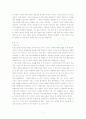 [아리스토텔레스] 영혼에 관하여 독후감 7페이지