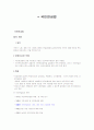 국민연금법 A 1페이지