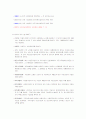 국민연금법 A 2페이지