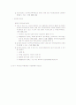 국민연금법 A 5페이지