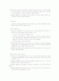 국민연금법 A 17페이지