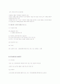 국민건강보험법 R 14페이지