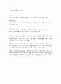 고용보혐법 산재보험법 A 4페이지