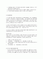 긴급복지지원법 R타입 3페이지