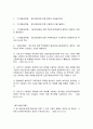 긴급복지지원법 R타입 10페이지