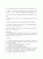 긴급복지지원법 R타입 13페이지