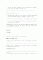 국민연금법 R 타입 3페이지