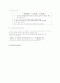 국민연금법 R 타입 14페이지