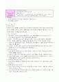 법제론(노인복지법) 3페이지
