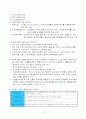 법제론(노인복지법) 6페이지