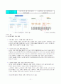 법제론(노인복지법) 12페이지