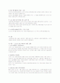 노인복지론 R타입 5페이지