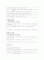 노인복지론 R타입 7페이지