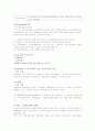 노인복지론 R타입 8페이지